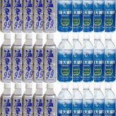 水分補給飲料30本セット(温泉水99(鹿児島県)15本 日田天領水15本) 500ml×30本