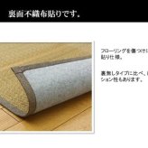 夏ラグ 夏用カーペット い草花ござカーペット 『DXノア 裏貼CP』 江戸間3畳(約174×261cm) (裏:不織布）