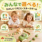 ヘビ食いゲーム マグネット連結ヘビ 知育玩具 磁石連結 子供 USB 女の子 知育おもちゃ 蛇おもちゃ ラジコンカー ヘビ型リモコンカー 磁石で無限に伸ばせる マグネット連結 充電式 3 男の子 4 歳 5 歳 誕生日プレゼント 親子