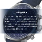イエマ YEMA フライグラフ パイロット Flygraf Pilot 腕時計 メンズ 自動巻き YFLY25-AMS