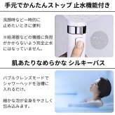 MiCOLA（ミコラ）ウルトラファインバブル　シャワーヘッド　美肌ケア　節水50％　3モード＆止水機能付き　シェルホワイト　アイリスオーヤマ　#70368