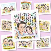 退職祝い 似顔絵 プレゼント 贈り物 手描き 名入れ ギフト 退職 定年 記念 定年退職 送別会 お祝い 上司 先輩 お母さん お父さん 修正無料 下書き確認 名入れ 一生もの 実績多数 宝物 喜ばれる 送別会 退職ギフト 思い出 定年退職 家族 白寿祝い オリジナル 感激 感動 バレンタインデー メモリアル 色紙 卒寿祝い 大人数 サプライズ お祝い返し 快気祝い