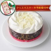不二家 公式 お中元 送料無料 60%糖質オフ ホワイトチョコ生ケーキ 5号 14.5cm 誕生日 お祝い 記念日 冷凍 ケーキ 糖質制限 チョコレートケーキ チョコケーキ ホワイトチョコ 誕生日ケーキ バースデーケーキ 低糖質 低糖質ケーキ 