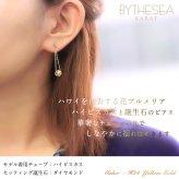 ハワイアンジュエリー ピアス 4月の誕生石 ダイヤモンド 透かしバレル チェーン カラーストーン プルメリア ハイビスカス 揺れる 片耳(1個)購入可 K14イエロー ピンク ホワイト 選べる 彼女 妻 女性 レディース プレゼント ハロウィン 【品番：GE302-4】