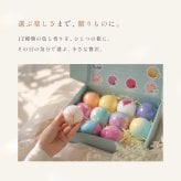 【入浴剤年間ランキングNo.1】【ギフトラッピング無料】 ギフト Relysia -レリシア- バスボム 入浴剤 【送料無料】 プレゼント 12個 セット 結婚祝い 2026 ギフトBOX付 詰め合わせ 炭酸 かわいい ソルト 女性 カラフル お風呂  可愛い 母 誕生日 女の子 彼女 記念日 内祝い 友達 妻 父 男性 オシャレ 子供 ギフトBOX付 夏ギフト 敬老の日 お祝い