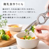 cookpad掲載 料理教室導入モデル 業務用グレードのキッチンバサミ キッチンはさみ ステンレス 分解 キッチン鋏 料理ばさみ 調理ばさみ 万能ばさみ ギザ刃 分解式 分解洗浄 食洗機対応 肉 魚 野菜 カット 栓抜き 殻割り 蓋開け アウトドア キャンプ プロ仕様 家庭用 時短