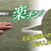 ラグ カーペット マット 3畳 ジャガード 約185×240cm（ホット 対応）