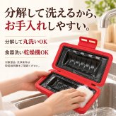 ホットサンドメーカー 電子レンジ 食洗機対応 6枚切り 8枚切り 1枚焼き ホットサンド レンジ  ホットサンド レンジメーカー レンジでホットサンドメーカー 洗える 食パン サンドイッチ