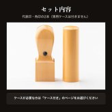 法人印鑑 2本セット 上柘 代表印 角印 ケースなし DQ 会社印 実印 印鑑 はんこ 会社設立 即日発送 ラッピング付き 永年保証 ギフト 開業祝い