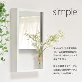 BF DECO Wall Mirror BFMI0251 壁掛け 収納付き ミラー ウオールミラー 鏡 姿見