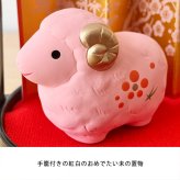 干支 置物 薬師窯 錦彩招福未 (紅白) 小手籠付 57 干支の置物 羊 未 未年 陶器 ひつじ ヒツジ 2027年  干支置物 薬師 窯 の 置物 飾り 2027 迎春 正月 縁起 粗品 景品 伝統工芸・陶器の和遊感