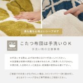 【こたつ布団セット】ヒュッゲ プレミアムラグ 約190×240cm 約190×240cm ※ラグとこたつ布団は同じサイズです リビング 北欧 アルミ ポリエステル ウレタンフォーム 「ヒュッゲ」シリーズのセットです ふっくらとした厚みが魅力のラグです
