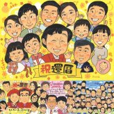 還暦のギフトに、感謝が自然に伝わる似顔絵です。初めての似顔絵注文でも安心です。 ギフト 還暦祝い 似顔絵 名入れ 手描き 贈り物 プレゼント 還暦 誕生日 お祝い 記念 大人数 おじいちゃん 祖母 祖父 おばあちゃん 名入れ 修正無料 下書き確認 親孝行 実績多数 一生もの サプライズ 長寿 傘寿 一生もの 還暦 披露宴 ハロウィン 節目 オリジナル 白寿祝い 米寿祝い ウェディングギフト
