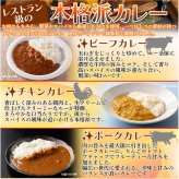 本格派 レトルトカレー 詰め合わせ 食べ比べセット 3種 計5食分 カレー レトルト 温めるだけ 惣菜 ご飯のお供 おかず ポスト投函便