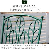 チェア 椅子 アイアン製ガーデン 2脚セット 「Sunny Leaf サニーリーフ 」 SPL-9001-2P