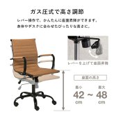 オフィスチェア オフィス 座面高42~48cm ガス圧昇降式 肘掛け付 ロッキング ー 昇降&回転式 椅子 イス パソコン キャスター付き 高さ調節 360度回転 ロッキング機能付 用 美しい レザー調PVC ゆったり くつろげる 仕事用 スリム 家具 新生活