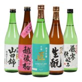 冬ギフト プレゼント お酒 ドリンクギフト おしゃれ 日本酒  三つ星 純米吟醸1本・本醸造1本・普通酒3本 飲み比べ  720ml×5本セット  冷酒 お酒 ギフト 酒 誕生日 プレゼント