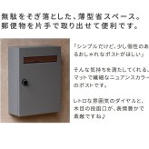 ガーデン エクステリア 木目調フラップ壁掛けポスト En エン PST-003