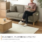 2.5人掛けソファ 幅150cm×奥行63cm×高さ68cm(座面高:37cm) 北欧 ナチュラル シンプル 天然木 ポリエステル ウレタンフォーム Sバネ 組立品 ナチュラルなど幅広いテイストのお部屋に合わせていただけます ライトベージュ グレージュ