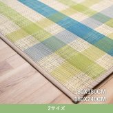 ラグ カーペット 『サワー』 180×240cm