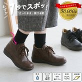ハンズフリー 立ったまま履ける靴 レディース ショートブーツ 防水 防滑 4E ゆったり 幅広 軽量 脱ぎ履き簡単 レースアップ 紐 楽すぽっ Parade 62916 パレード