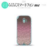 【F03K】【スマホケース/スマホカバー】F03K スマホケース らくらくスマートフォンme F-03K カバー 青海波 ピンク nk-f03k-1713【メール便送料無料】