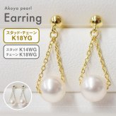 ［pearl454］5.5mm - 6mm 揺れる ピアス あこや真珠 天草 熊本 ペア 普段使い ピンク ホワイト K18 K14