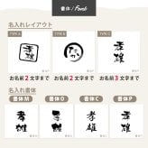 【名入れ対応 プレゼント】丸モ高木陶器 温感湯呑 敬老の日 北斎 美濃焼 日本製  プレゼント（名入れ湯呑み 温度で変化 オリジナル ） おすすめ 孫 卒業 卒団