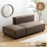 ソファ 座椅子 ー 2人掛け コーデュロイ オットマン 2P セット カウチ コーナー コの字 フロア ロー 低め I字 L字 ふたりがけ 小さめ リビング ダイニング 一人暮らし
