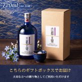 敬老の日 プレゼント 最高金賞受賞 京都 焼酎 飲み比べ 2本セット 亀岡蒸留所 紫芋焼酎 古都の煌 長期貯蔵 720ml 30度 ときはいま 720ml 25度 東京ウイスキー＆スピリッツコンペティション 父の日 お歳暮 誕生日 祝い ギフト プレゼント 贈り物 化粧箱入り