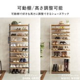 収納家具 ラック シューズ MSS-6717 棚9段/ハイタイプ 幅65×奥行28×高さ164cm オープン 可動棚 高さ調整 フック2個付 天然木 サンダル ブーツ 靴 選べる11パターン パイン材 シンプ