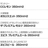 ファミリーギフト 10本セット プレミアムモルツ エビス プレミアムエール  ジュース 入り ビール ジュース 詰め合わせ 誕生日プレゼント 奉献 お供え  出産 お祝い 内祝い お返し 送料無料対象外地域有【包装済】