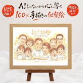 似顔絵 傘寿祝い 贈り物 ギフト 手描き プレゼント 名入れ 傘寿 長寿祝い 誕生日 80歳 記念日 大人数 家族 お母さん 両親 お父さん 下書き確認 名入れ 修正無料 実績多数 そっくり 宝物 一生もの 長寿 80歳 長寿祝い 思い出 快気祝い 贈答品 お祝い返し 初任給 白寿祝い 応援 大量注文 ハロウィン オリジナル ブライダルギフト 感謝の品 喜ばれる