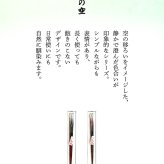 箸 お箸 桐箱 一膳 ギフト プレゼント 記念 記念品 雅貝 天女の舞 彩重 天の空 23cm 21cm 高級 和食器 食洗機対応 漆 誕生日 お祝い 還暦 米寿 新居 両親 長寿祝 結婚記念日 国産 敬老感謝の日 敬老の日 木婚式 内祝い プチギフト ピンク ブルー グリーン ゴールド