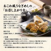 敬老の日 うなぎ飯 おこわ風 うなぎ割烹 一愼 監修 国内産鰻きざみ使用 8個入 10個入選べる レンジ対応 おこわ 鰻 うなぎ ご飯 お取り寄せ ギフト 贈り物 プレゼント 母の日 父の日 お中元 お歳暮 内祝い 誕生日 お祝い シュリンク包装 のし対応