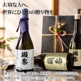 獺祭 名入れ 日本酒 純米大吟醸 720ml 二割三分 三割九分 45 選べる 名前入り 彫刻 ギフト プレゼント 誕生日 還暦祝い 退職祝い 父の日