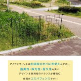 ガーデン エクステリア アイアンフェンス 高さ126「グラフ」4枚組 フェンス アイアン ガーデニング 枠 柵 仕切り 目隠し 境目 クラシカル アンティーク 格子 ベランダ つる 薔薇 バラ 朝顔 園芸 ラティス つるバラ 庭誘引 屋外 新生活