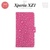 【手帳型 スマホ カバー ケース】【SO01K】【エクスペリア XZ1】手帳型 ケース SO-01K スマホ カバー Xperia XZ1 エクスペリア ヒョウ柄 ピンク nk-004s-so01k-dr892【メール便送料無料】