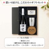 獺祭 名入れ 磨き 3割9分 日本酒 だっさい お酒 タンブラー ステンレス 保温 保冷 清酒 純米 大吟醸 セット 名前入り プレゼント ギフト 面白い センス 定年退職 還暦祝い 退職祝い 男性 女性 お祝い 古希 喜寿 傘寿 米寿 卒寿 白寿 百寿 敬老の日