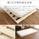 ベッド 寝具 すのこ 四つ折り式 檜仕様 セミダブル 涼風 家具 インテリア マットレス 用すのこマット 二つ折り 湿気 ヒノキ 四つ折りタイプすのこ 折りたたみ