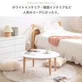 テーブル 折りたたみ マロン 楕円形 ホワイト IMT-82 幅75 奥行65 ロー 楕円 オーバル センター ちゃぶ台 木製 おしゃれ かわいい 白 北欧 韓国 一人暮らし 岩附