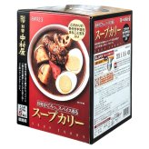 新宿中村屋  スパイス香る スープカリー 手羽元と玉子入り 5パック 常温保存可 辛味順位  (5段階中 4)   #14153   贅沢なレトルトカレー 実用的 レトルトカレー [賞味期限:20270125迄]