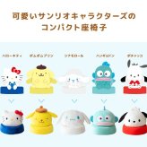 座椅子 コンパクト サンリオキャラクターズ 折りたたみ ハローキティ キティちゃん ポムポムプリン シナモロール シナモンロール ハンギョドン ポチャッコ ぽちゃっこ 可愛い サンリオ ぬいぐるみ キッズ フロアチェア かわいい 折りたたみ時 北海道