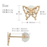 K10 ゴールド ピアス 蝶 バタフライ イエローゴールド ピンクゴールド ホワイトゴールド 地金入りシリコンキャッチ 10金 10K 華奢 上品 レネット 彼女 妻 女性 レディース 誕生日 プレゼント ハロウィン 【品番：RME-777752-000】