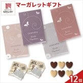 マーガレット クッキー 紅茶 詰め合わせ ギフト 計12セット入 スイーツ 個包装 かわいい 焼き菓子 紅茶ティーバッグ【北海道・沖縄県・離島 配送不可】