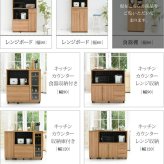 食器棚 キッチン収納 北欧 幅 60 高さ 180 収納 棚 ラック カップボード レンジ台 ガラス扉 おしゃれ 新生活