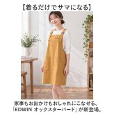 エドウィン エプロン EDWIN 通販 かぶるだけ ワークエプロン カフェエプロン 保育士エプロン 綿 コットン オックス タバード おしゃれ シンプル レディース メンズ 無地エプロン オックス生地 園芸 ポケット付き ガーデニング ブランド