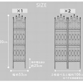 ガーデン エクステリア アイアンフェンス220 ハイタイプ 2枚組 フェンス アイアン ガーデニング 枠 柵 仕切り 目隠し 境目 クラシカル アンティーク トレリス ベランダ つる 薔薇 バラ 朝顔 園芸 ラティス つるバラ 庭誘引 屋外 新生活