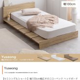 ベッド 寝具 フレーム ロー セミシングルショート ステージ すのこ 韓国 インテリア オシャレ おすすめ ボード ヘッドレス 一人暮らし 子ども 子供部屋 キッズ フロア ワンルーム 木目調 コンパクト ウッド
