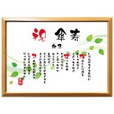 傘寿祝い ポエム 名前 メッセージ アート【名前ことば 1名様】ML 古希 喜寿 傘寿 米寿 卒寿 白寿 祝い プレゼント 金婚式 銀婚式 詩 感謝状 ギフト 名入れメッセージ 贈り物 お祝い 記念品 名前入り 男性 女性 父 母 敬老の日 誕生日 メッセージギフト
